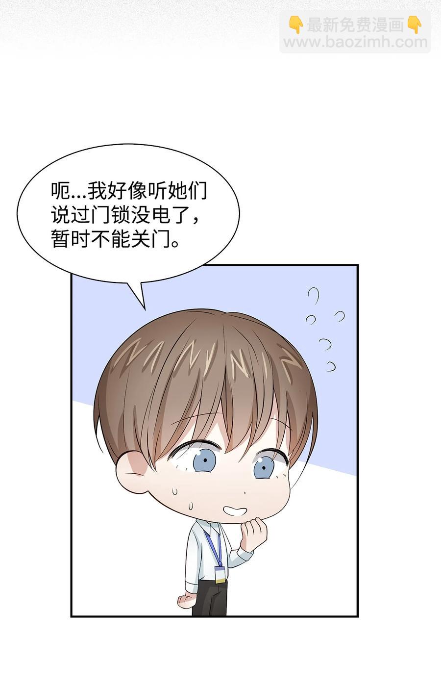 《逃离计划-Undercover Partners》30 耗材室密会 第5页