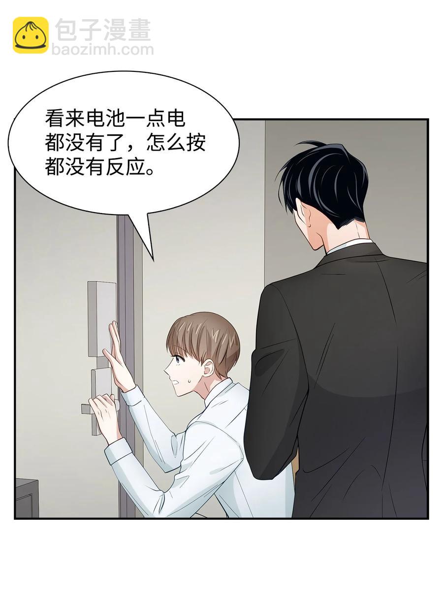 《逃离计划-Undercover Partners》30 耗材室密会 第6页