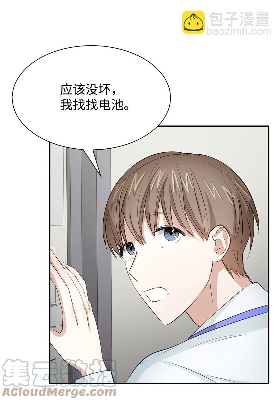 《逃离计划-Undercover Partners》30 耗材室密会 第7页