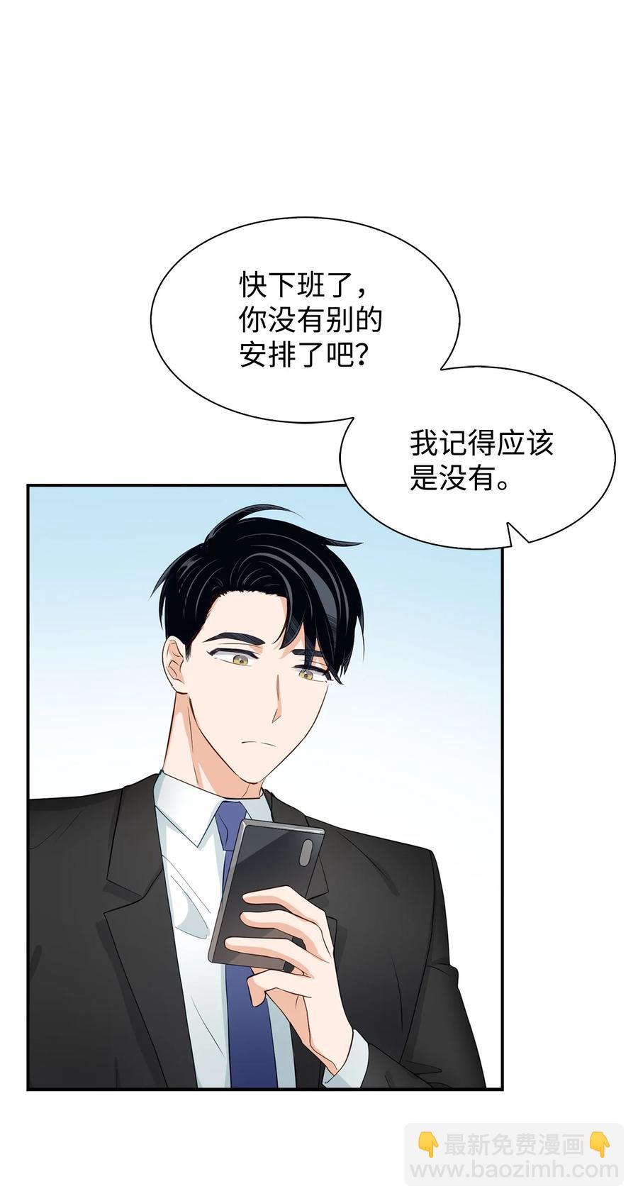 《逃离计划-Undercover Partners》30 耗材室密会 第8页