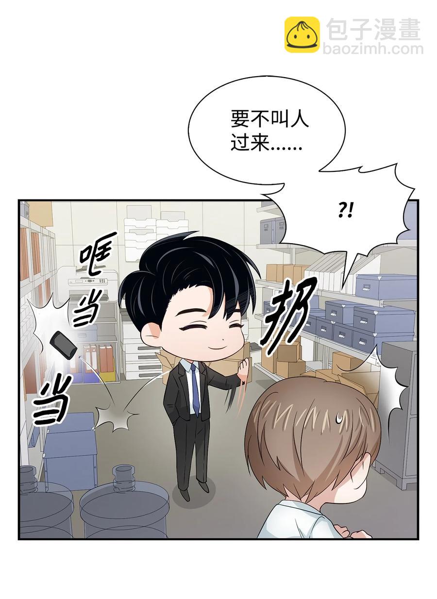 《逃离计划-Undercover Partners》30 耗材室密会 第9页