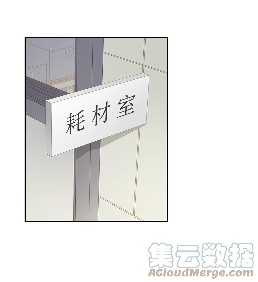 《逃离计划-Undercover Partners》29 被困 第10页