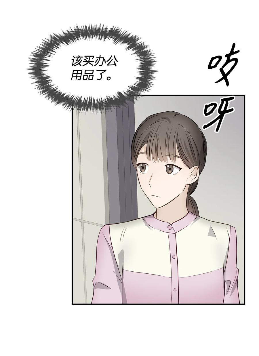 《逃离计划-Undercover Partners》29 被困 第11页