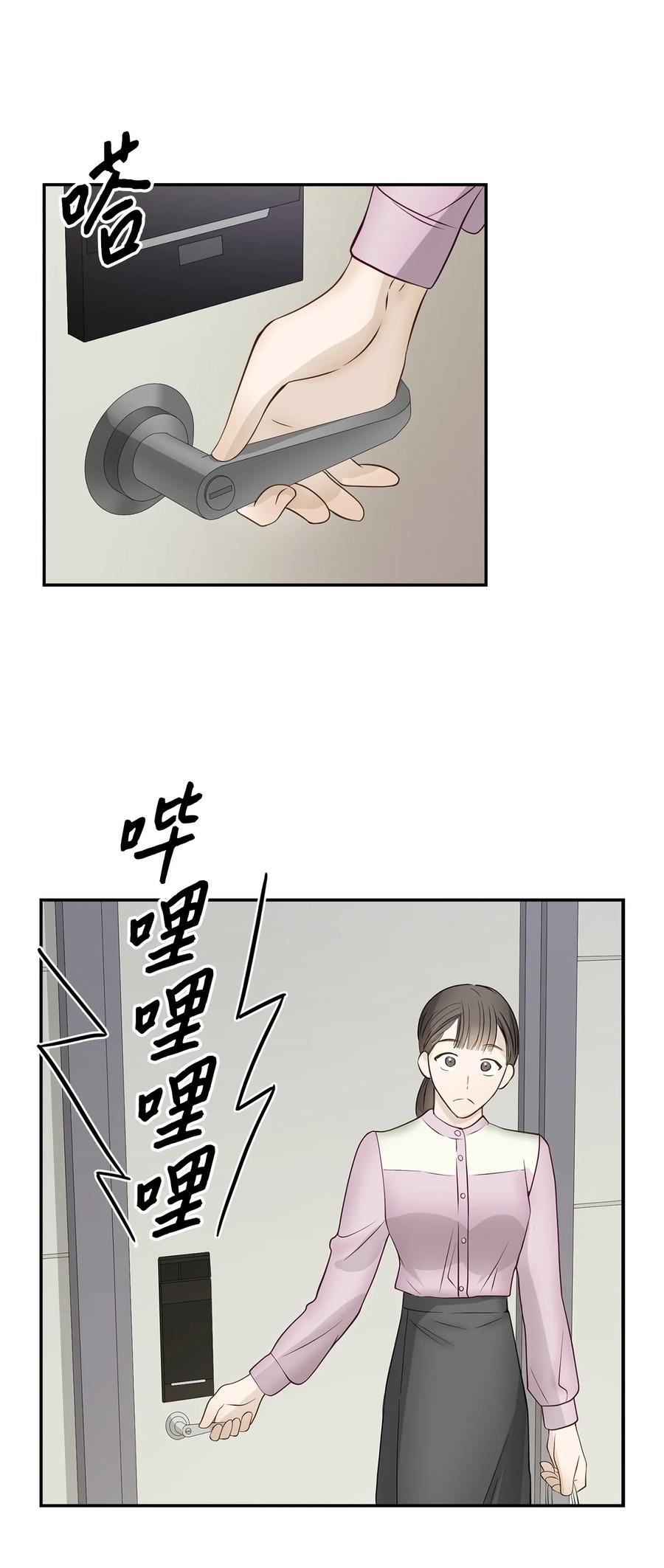 《逃离计划-Undercover Partners》29 被困 第12页