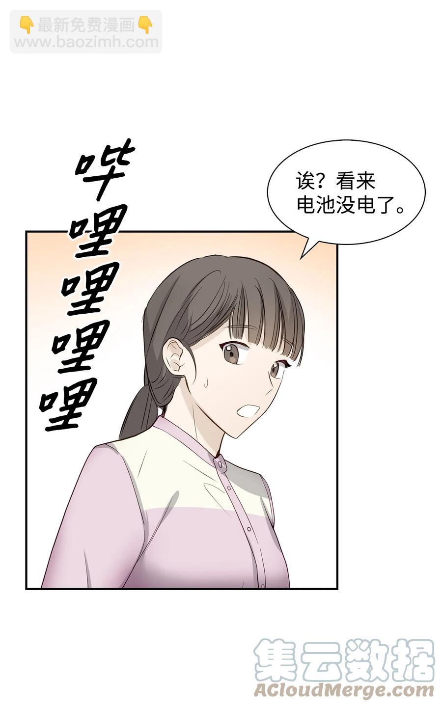 《逃离计划-Undercover Partners》29 被困 第13页