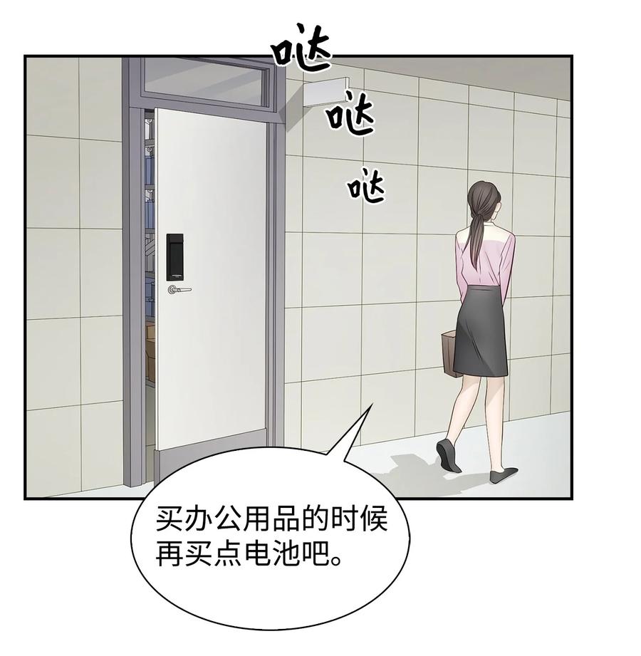 《逃离计划-Undercover Partners》29 被困 第15页
