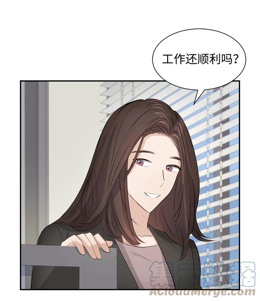 《逃离计划-Undercover Partners》29 被困 第19页