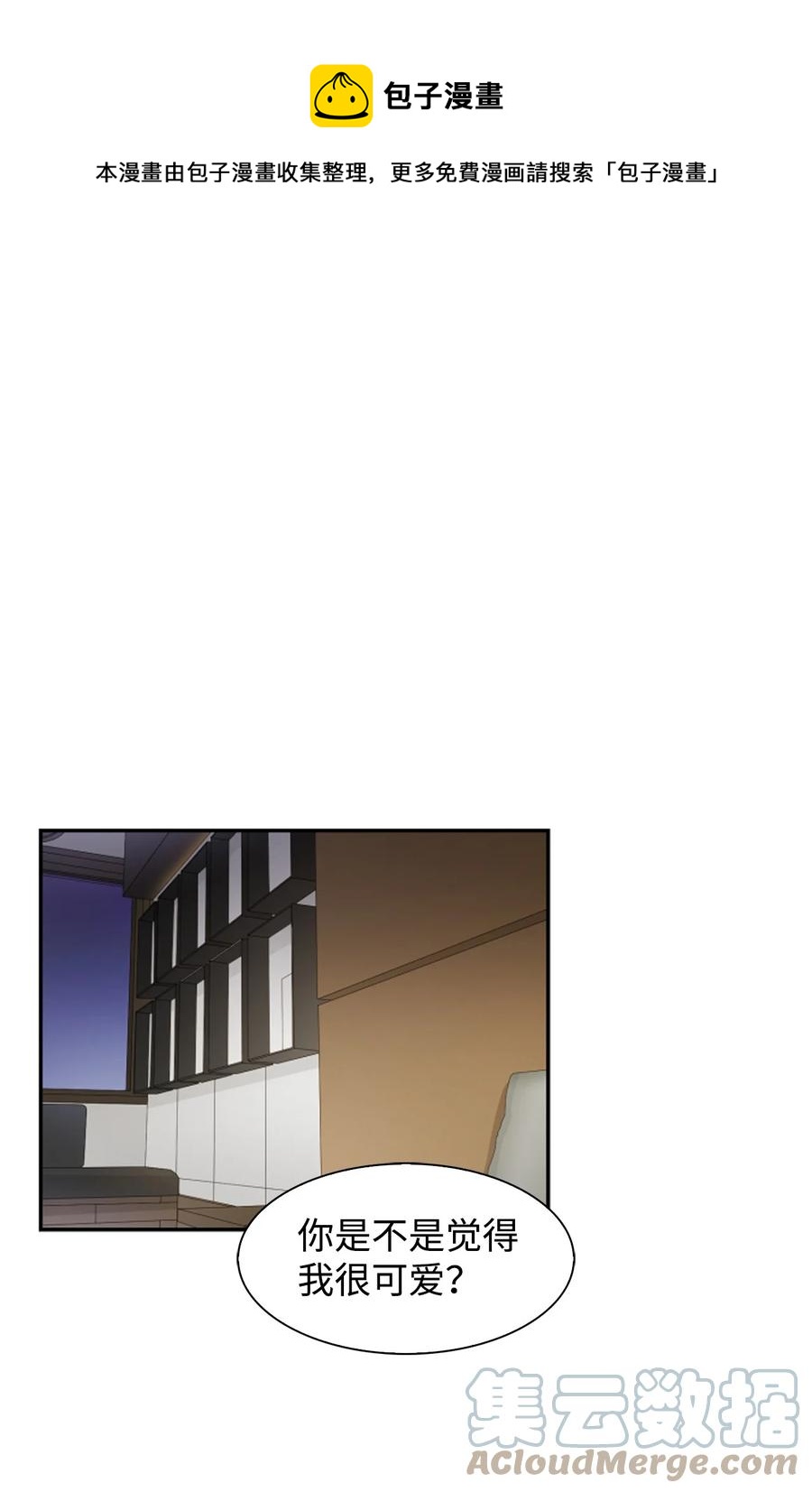 《逃离计划-Undercover Partners》29 被困 第1页