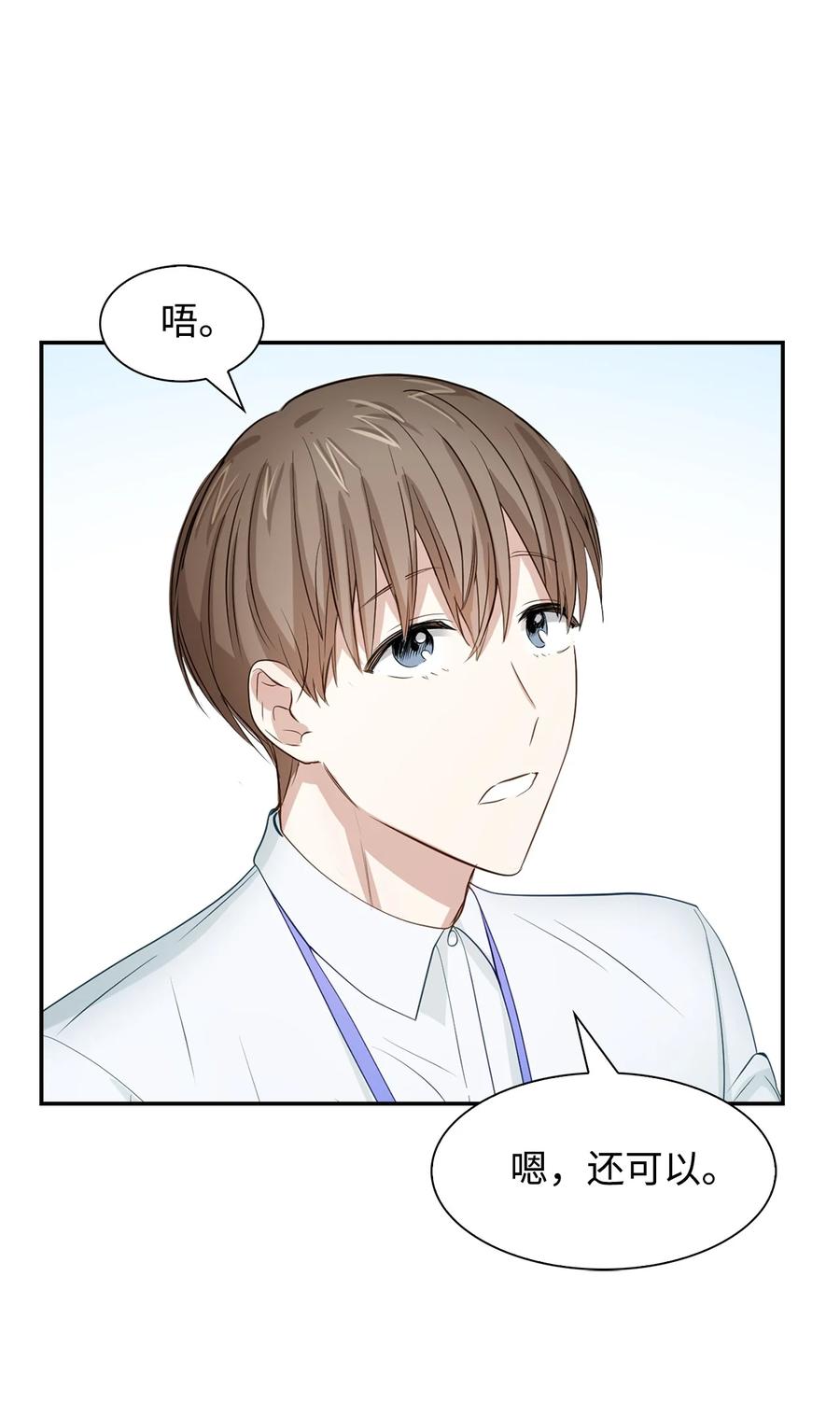 《逃离计划-Undercover Partners》29 被困 第20页