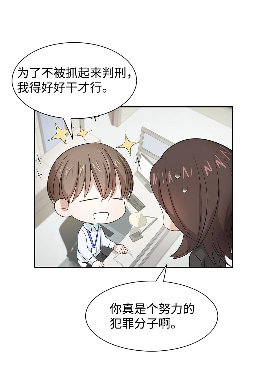 《逃离计划-Undercover Partners》29 被困 第21页