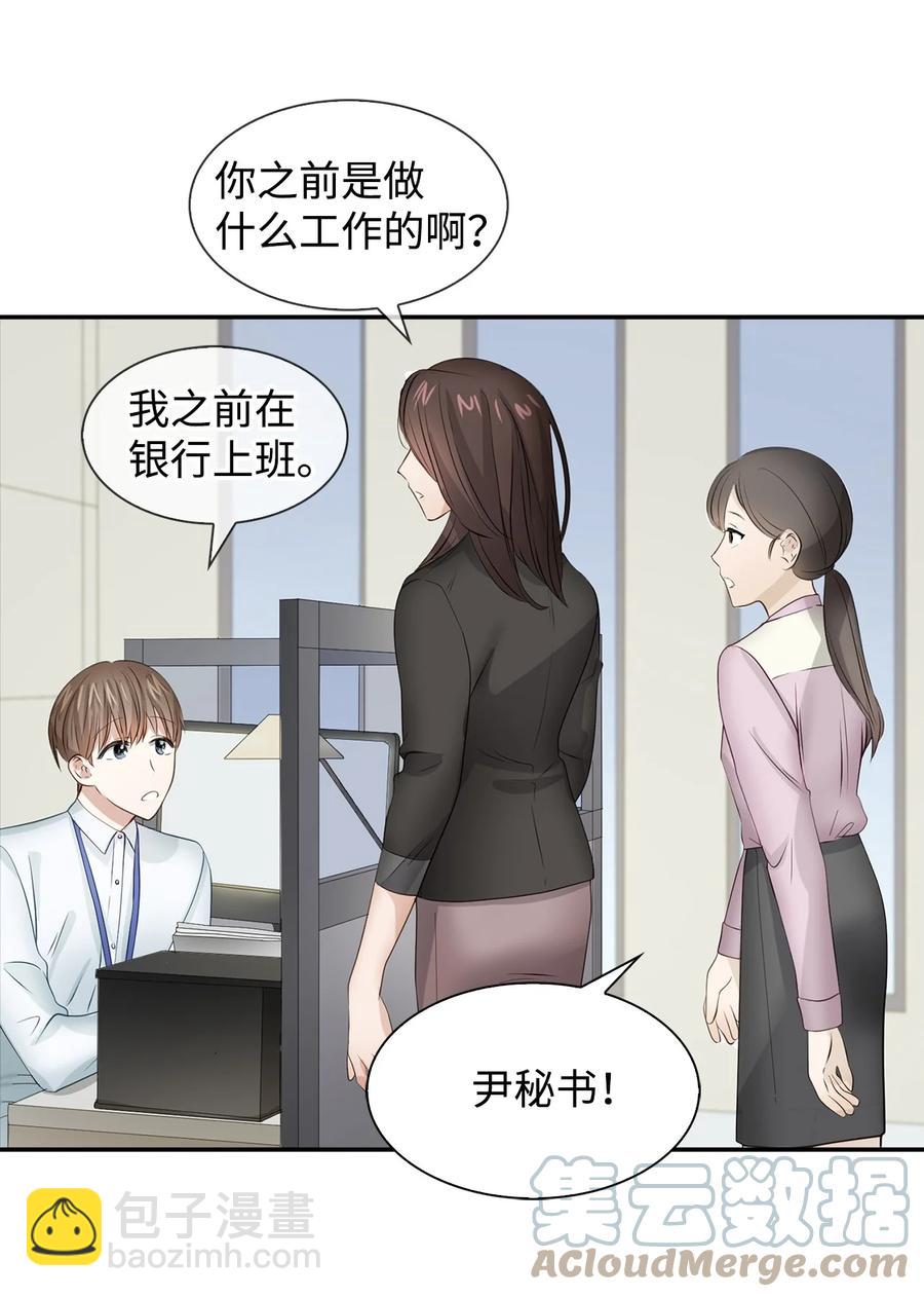 《逃离计划-Undercover Partners》29 被困 第22页