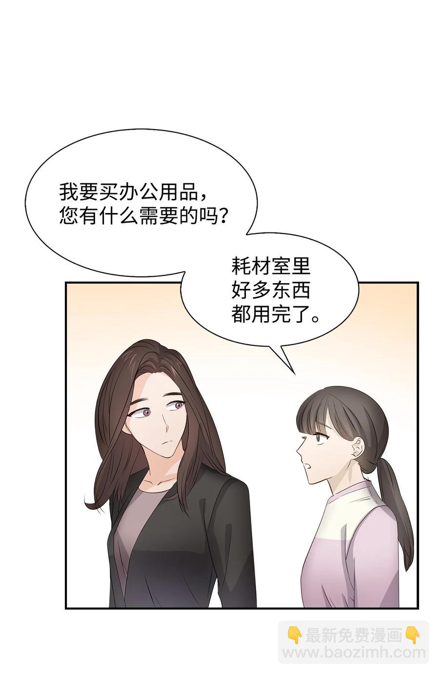 《逃离计划-Undercover Partners》29 被困 第23页