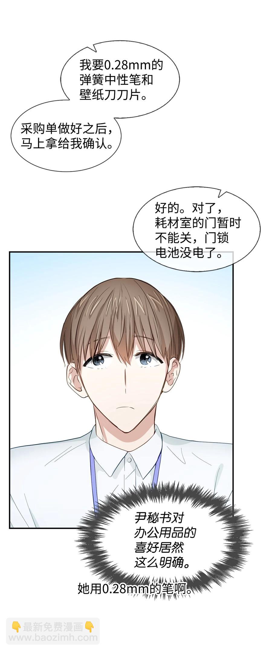 《逃离计划-Undercover Partners》29 被困 第24页