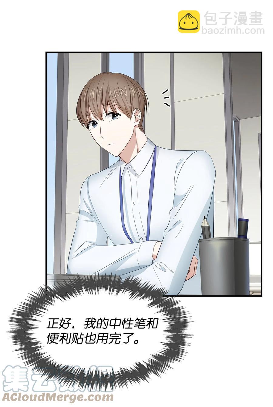 《逃离计划-Undercover Partners》29 被困 第25页