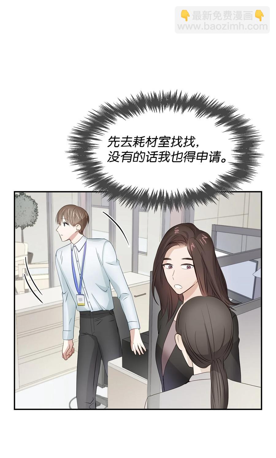 《逃离计划-Undercover Partners》29 被困 第26页