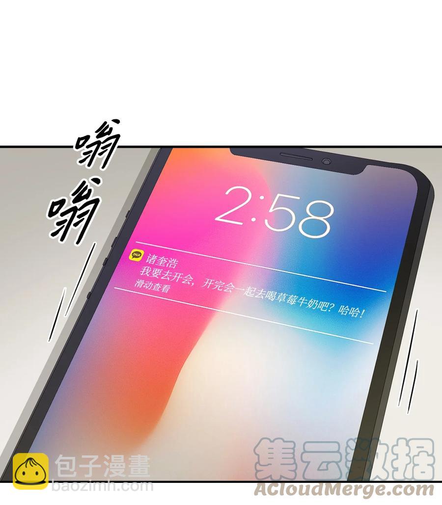 《逃离计划-Undercover Partners》29 被困 第28页