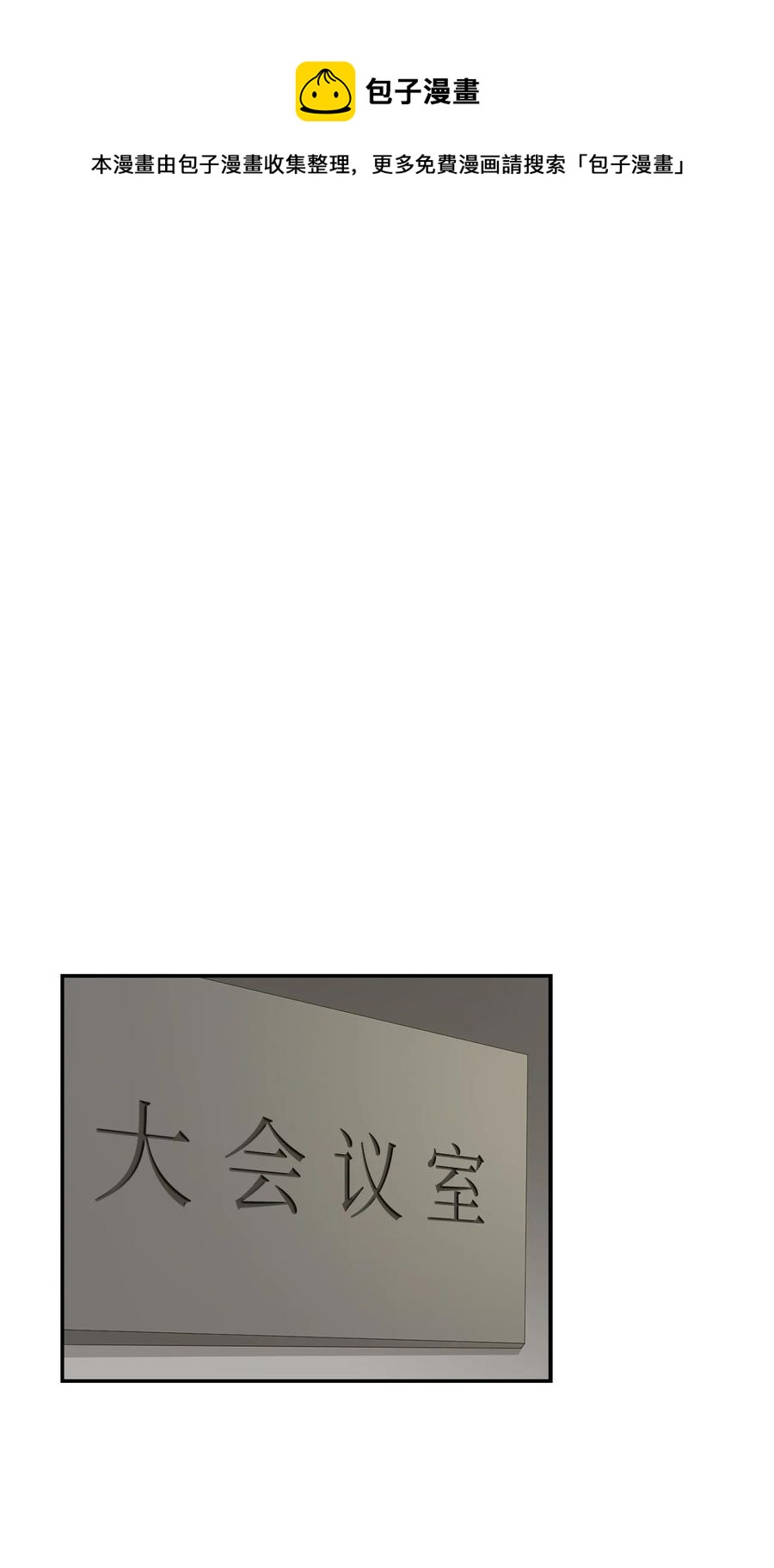 《逃离计划-Undercover Partners》29 被困 第29页