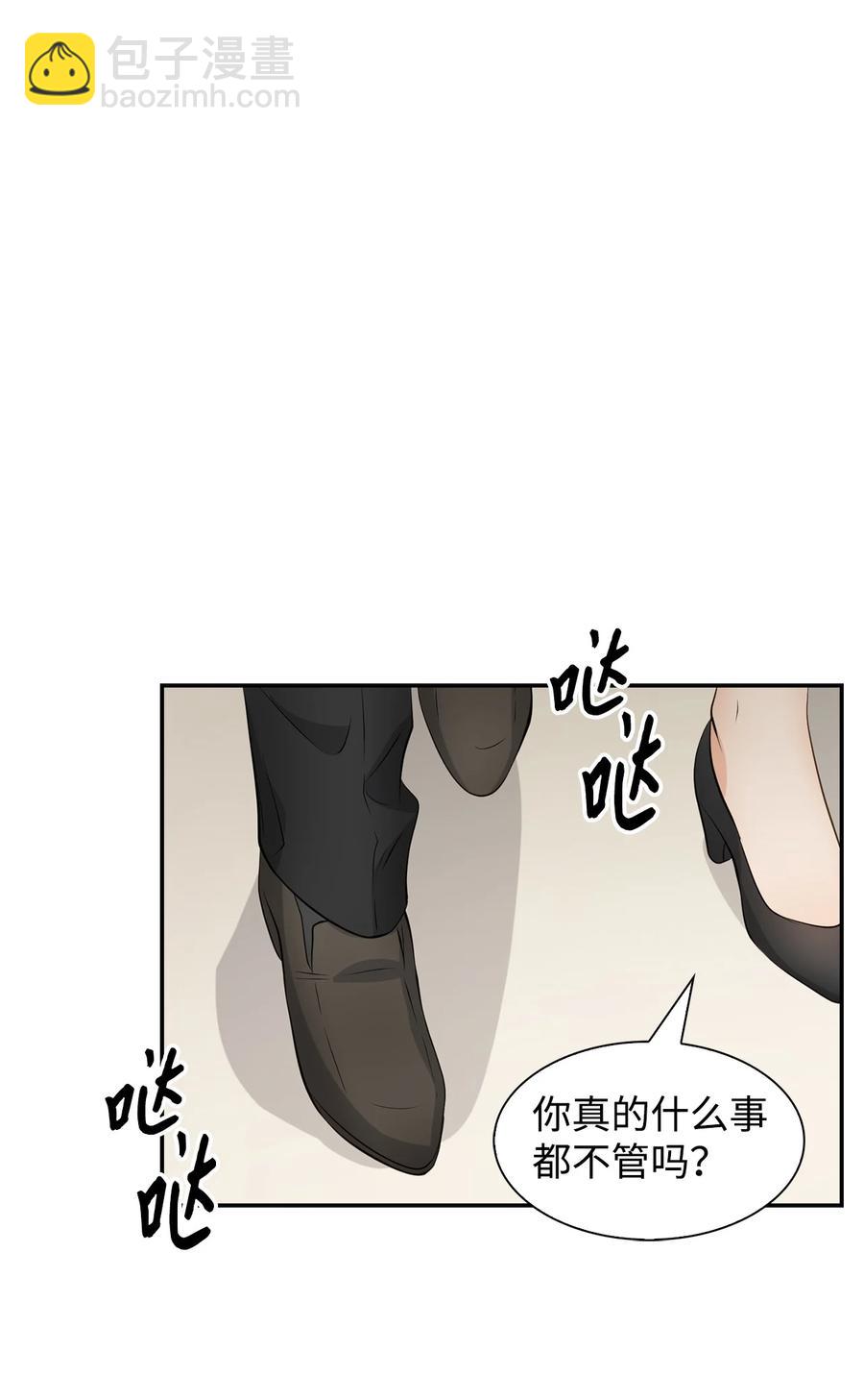 《逃离计划-Undercover Partners》29 被困 第33页