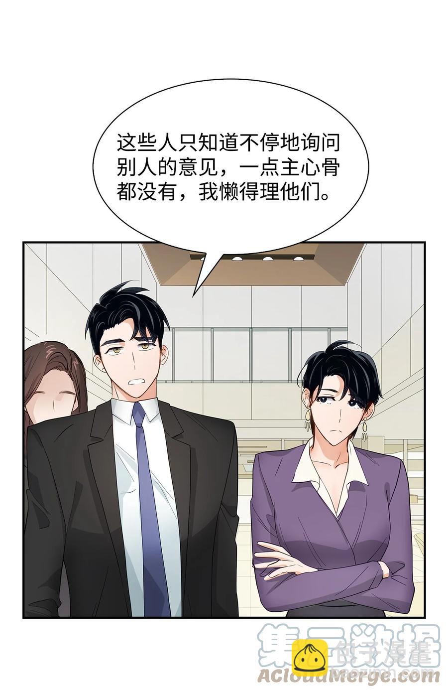 《逃离计划-Undercover Partners》29 被困 第34页