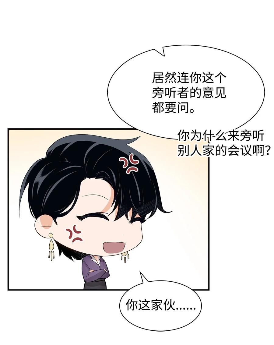 《逃离计划-Undercover Partners》29 被困 第35页