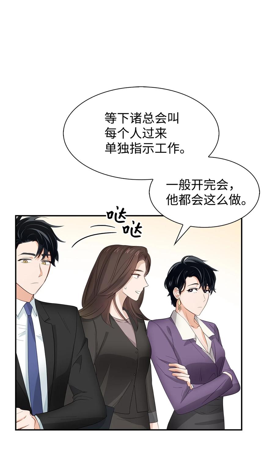 《逃离计划-Undercover Partners》29 被困 第36页