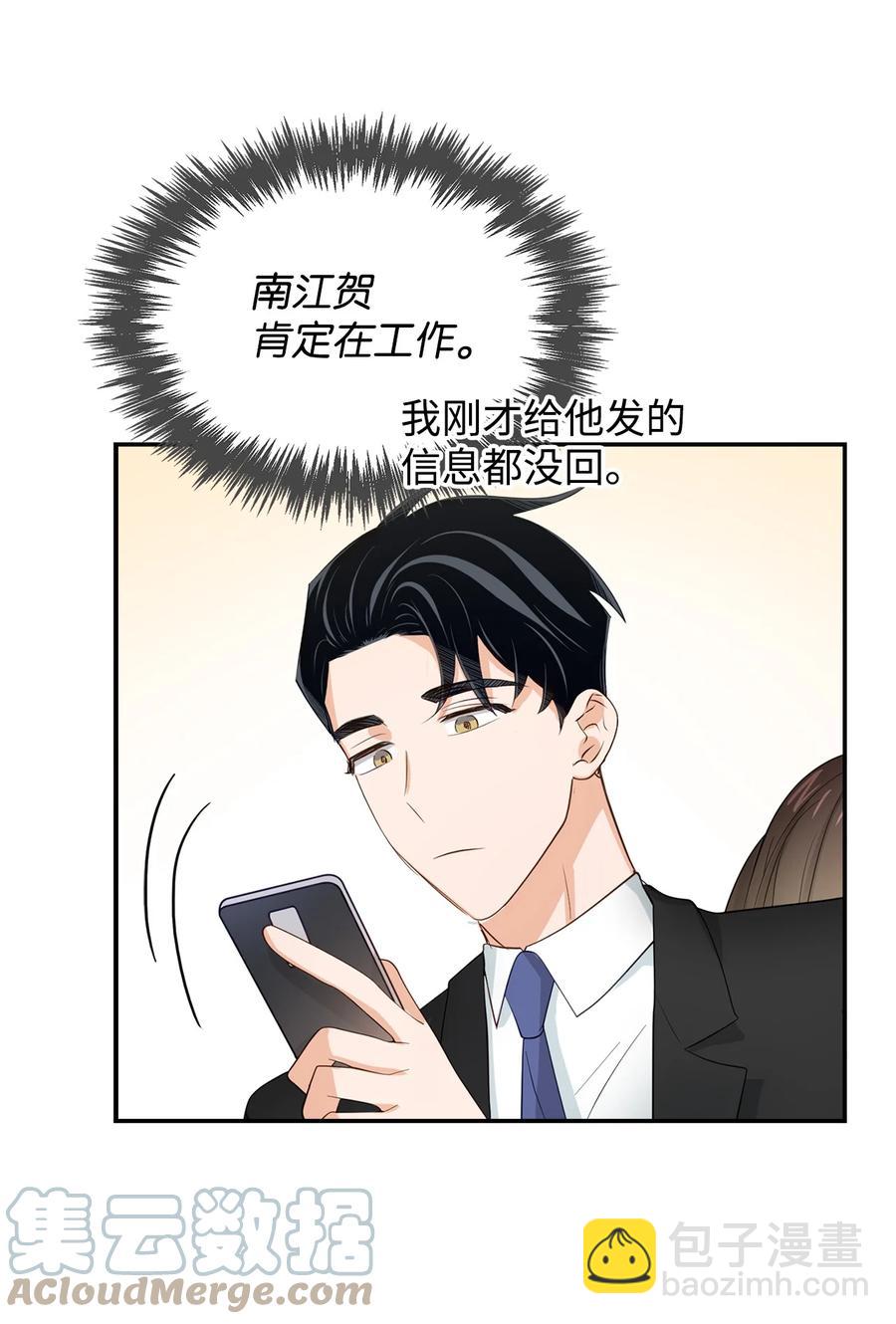 《逃离计划-Undercover Partners》29 被困 第37页