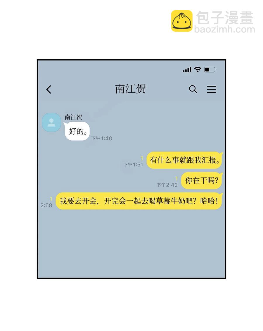 《逃离计划-Undercover Partners》29 被困 第38页