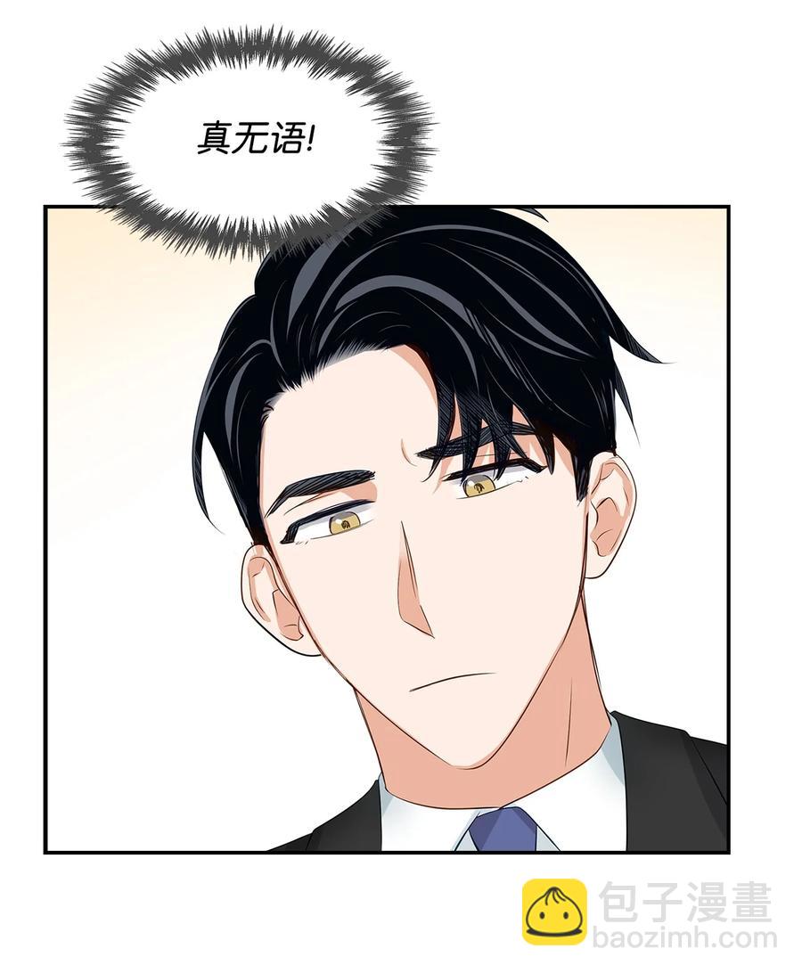 《逃离计划-Undercover Partners》29 被困 第39页