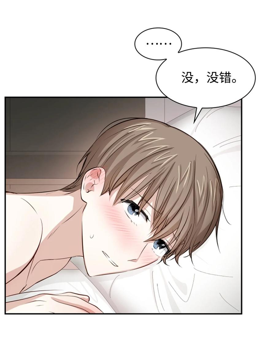 《逃离计划-Undercover Partners》29 被困 第3页