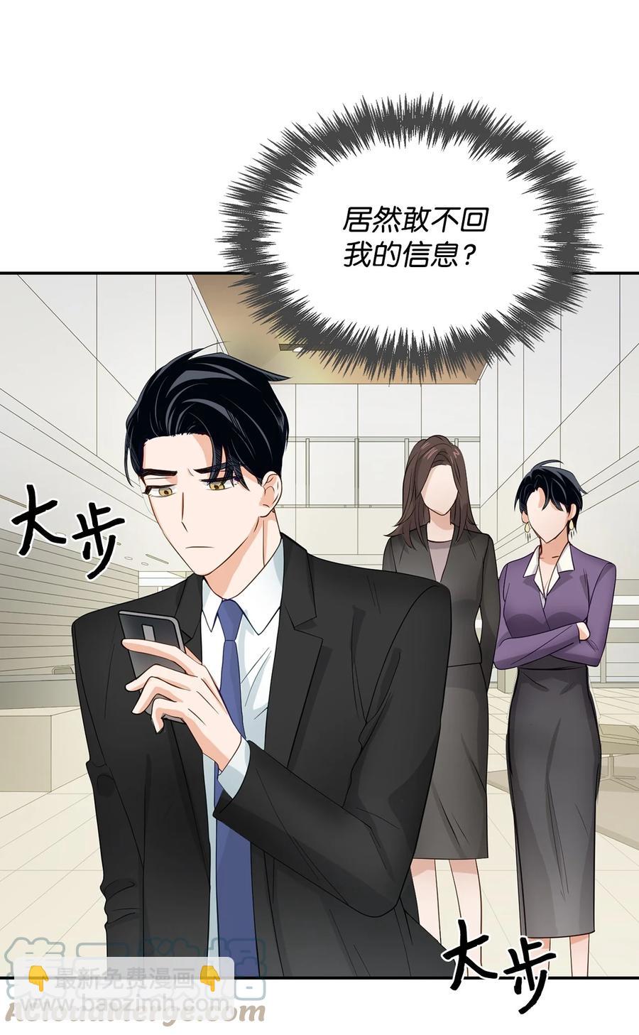 《逃离计划-Undercover Partners》29 被困 第40页