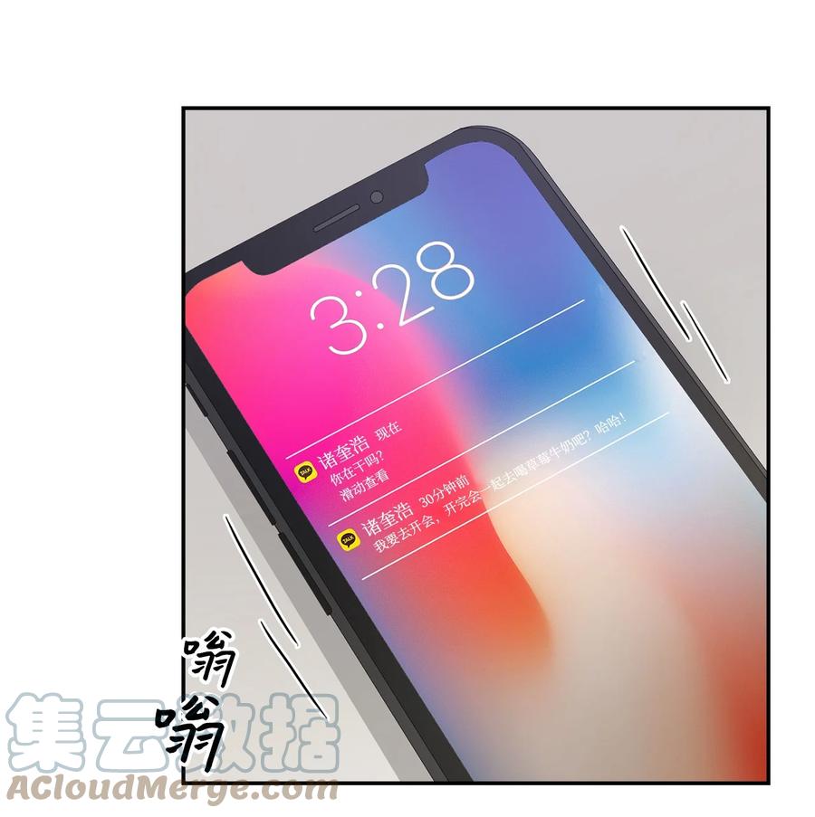 《逃离计划-Undercover Partners》29 被困 第43页