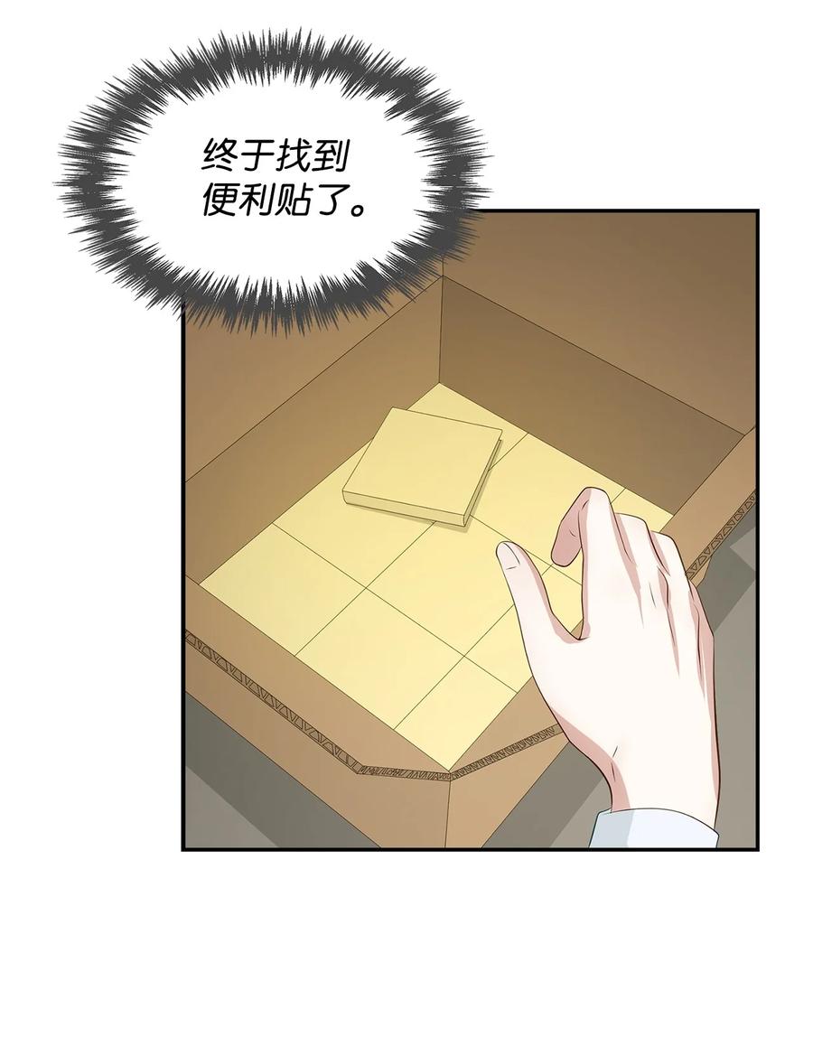 《逃离计划-Undercover Partners》29 被困 第45页