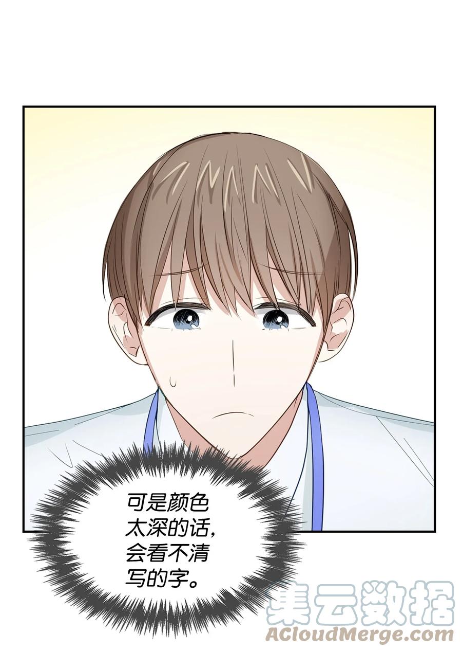 《逃离计划-Undercover Partners》29 被困 第46页