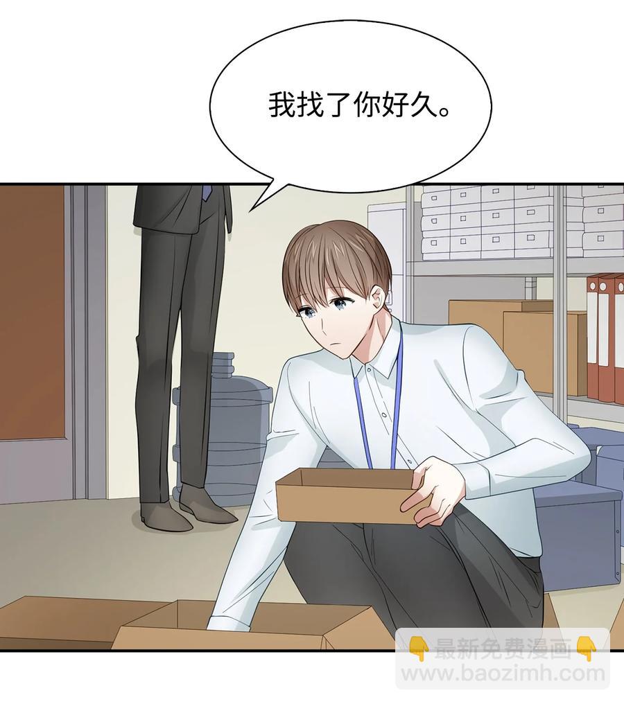 《逃离计划-Undercover Partners》29 被困 第47页