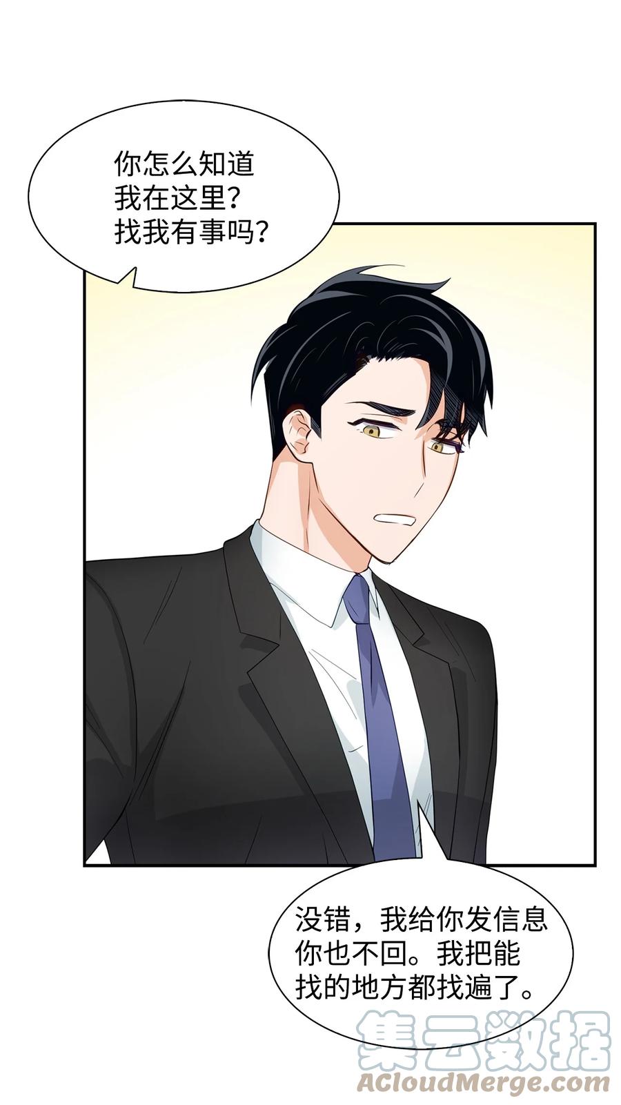 《逃离计划-Undercover Partners》29 被困 第49页