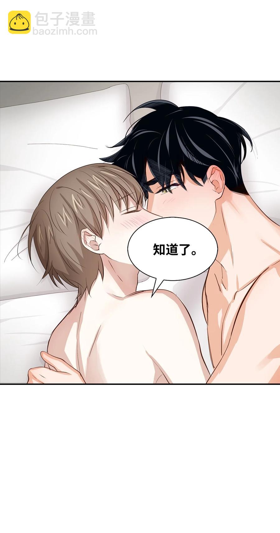 《逃离计划-Undercover Partners》29 被困 第8页
