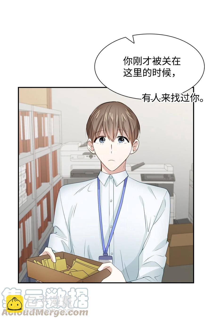 《逃离计划-Undercover Partners》31 错过机会 第10页