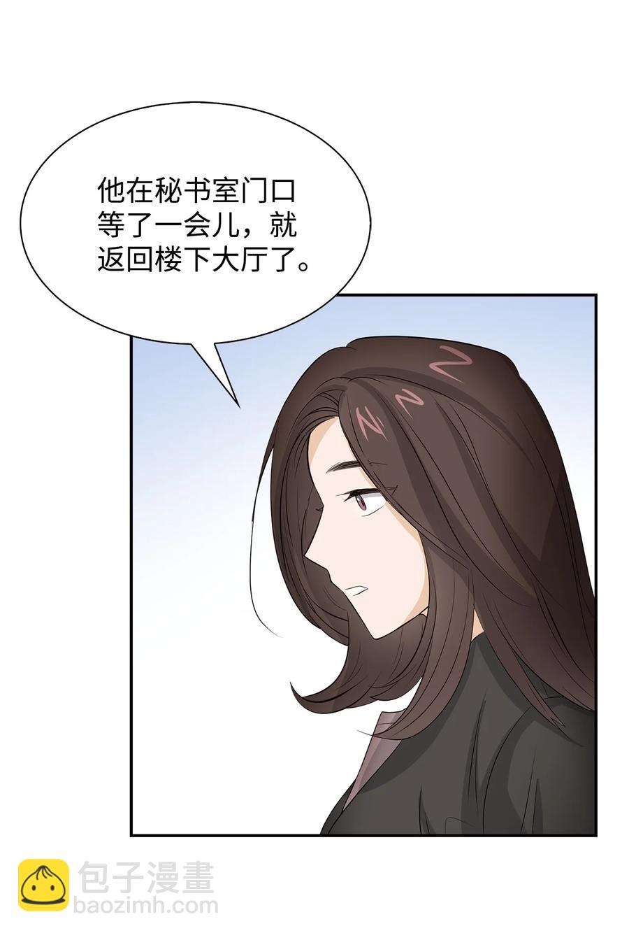 《逃离计划-Undercover Partners》31 错过机会 第12页