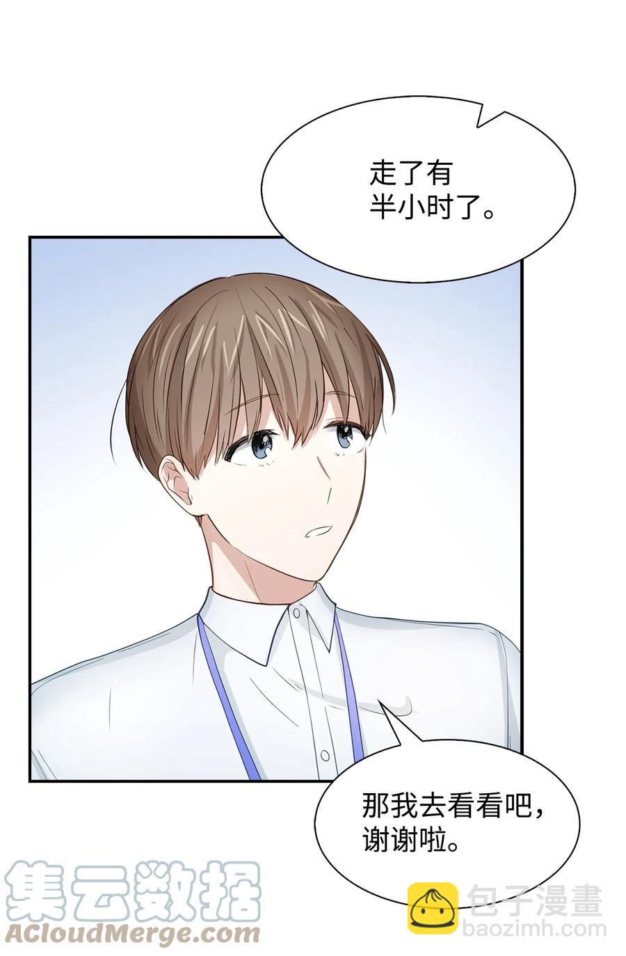 《逃离计划-Undercover Partners》31 错过机会 第13页