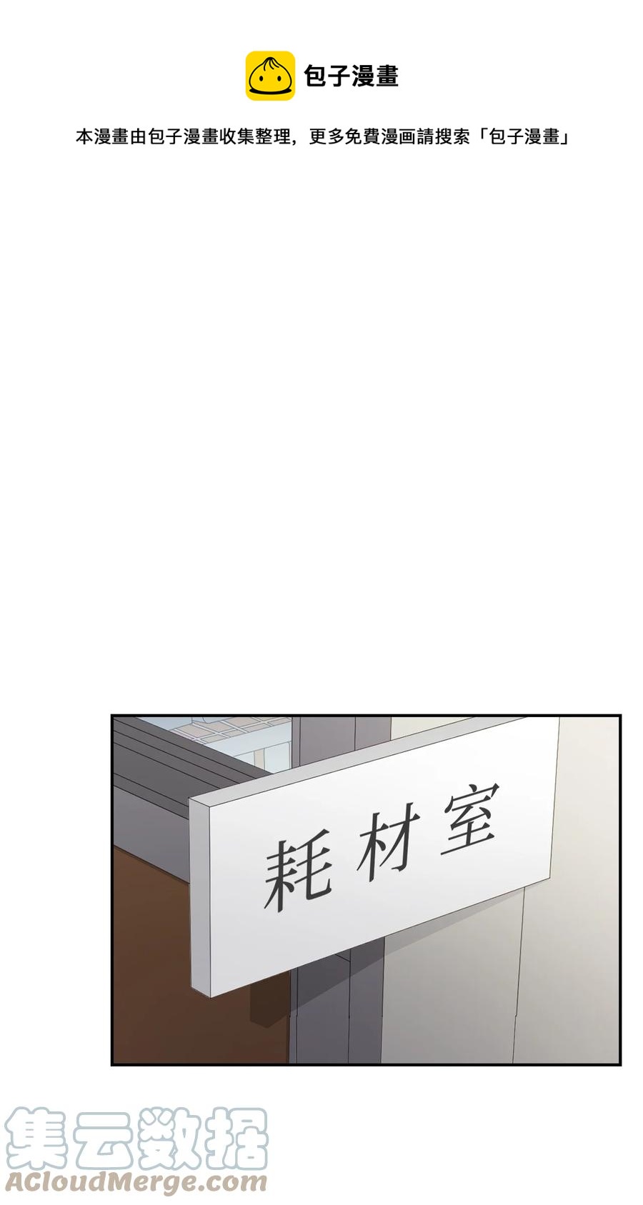 《逃离计划-Undercover Partners》31 错过机会 第1页