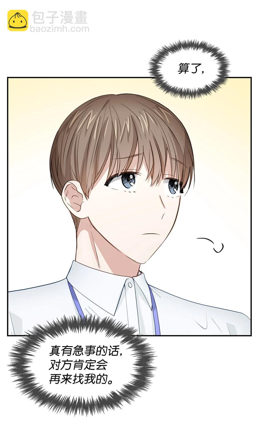 《逃离计划-Undercover Partners》31 错过机会 第20页