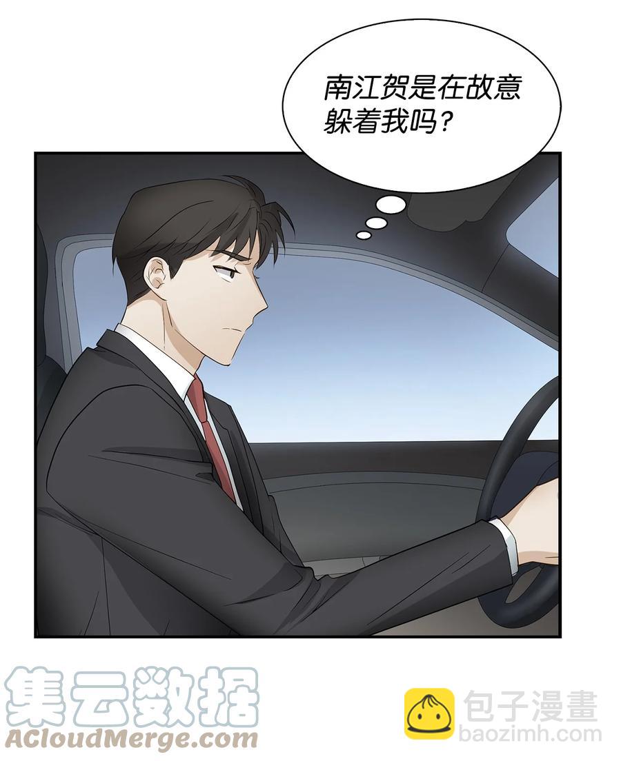 《逃离计划-Undercover Partners》31 错过机会 第25页