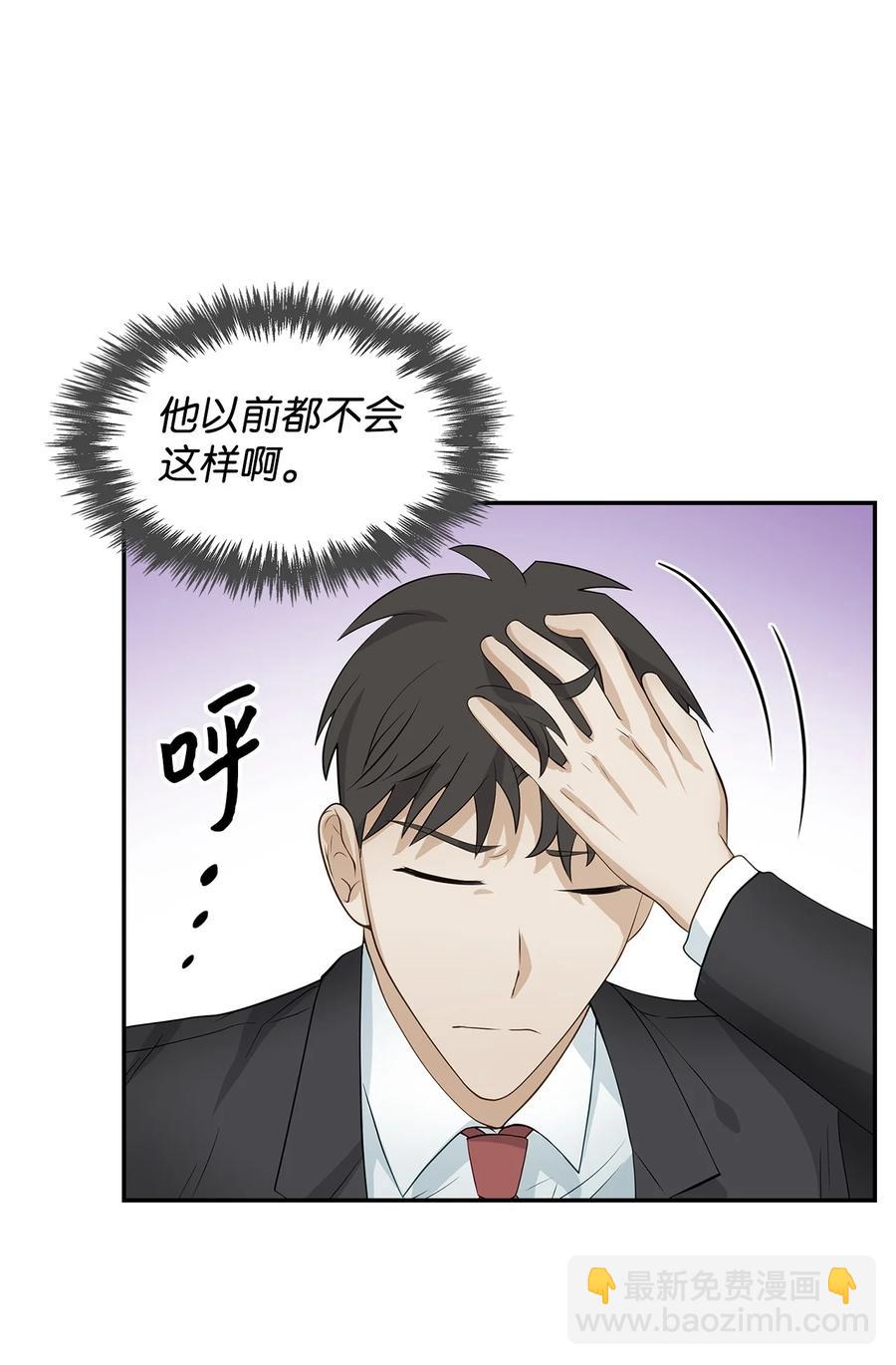 《逃离计划-Undercover Partners》31 错过机会 第26页