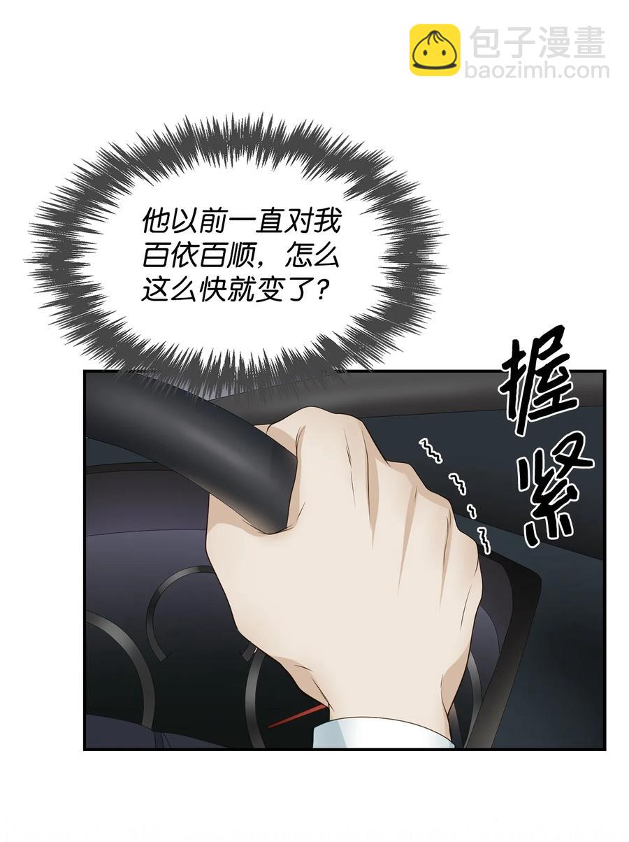 《逃离计划-Undercover Partners》31 错过机会 第27页