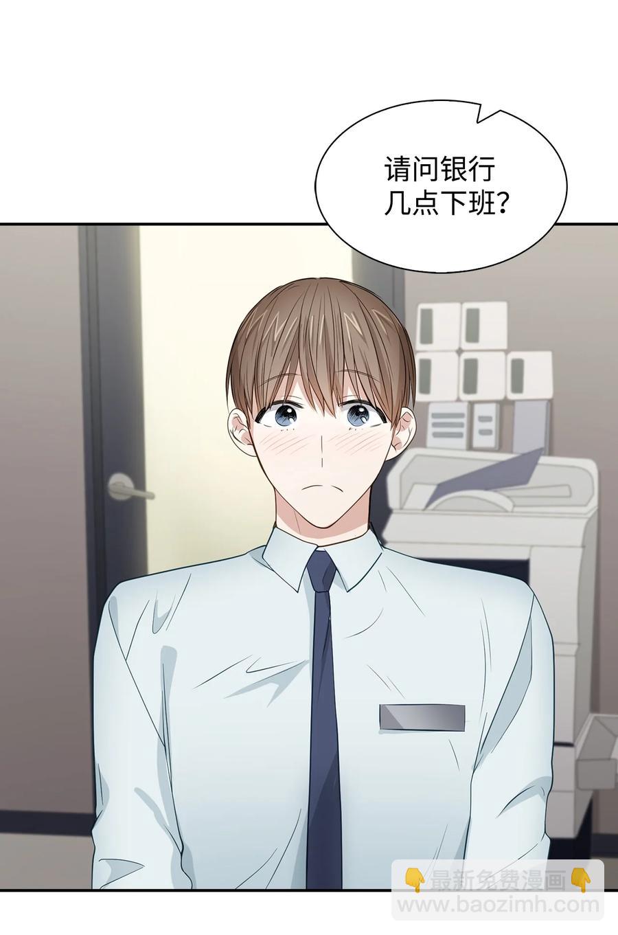 《逃离计划-Undercover Partners》31 错过机会 第29页