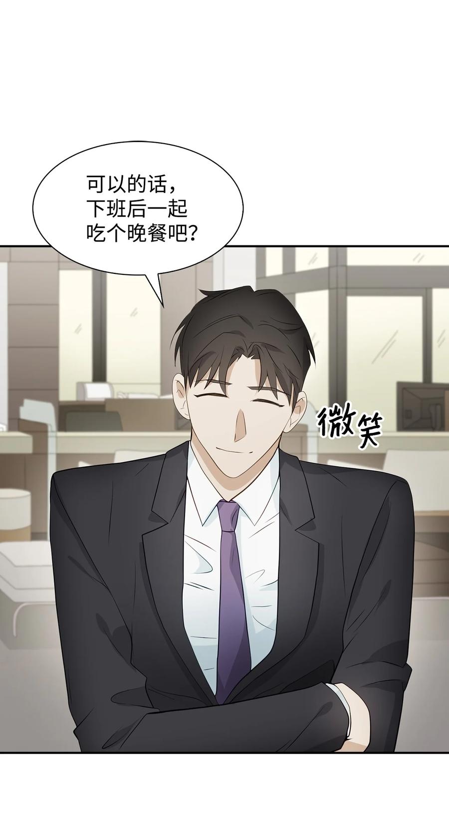 《逃离计划-Undercover Partners》31 错过机会 第30页