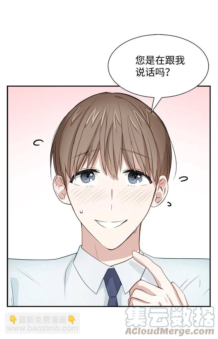《逃离计划-Undercover Partners》31 错过机会 第31页