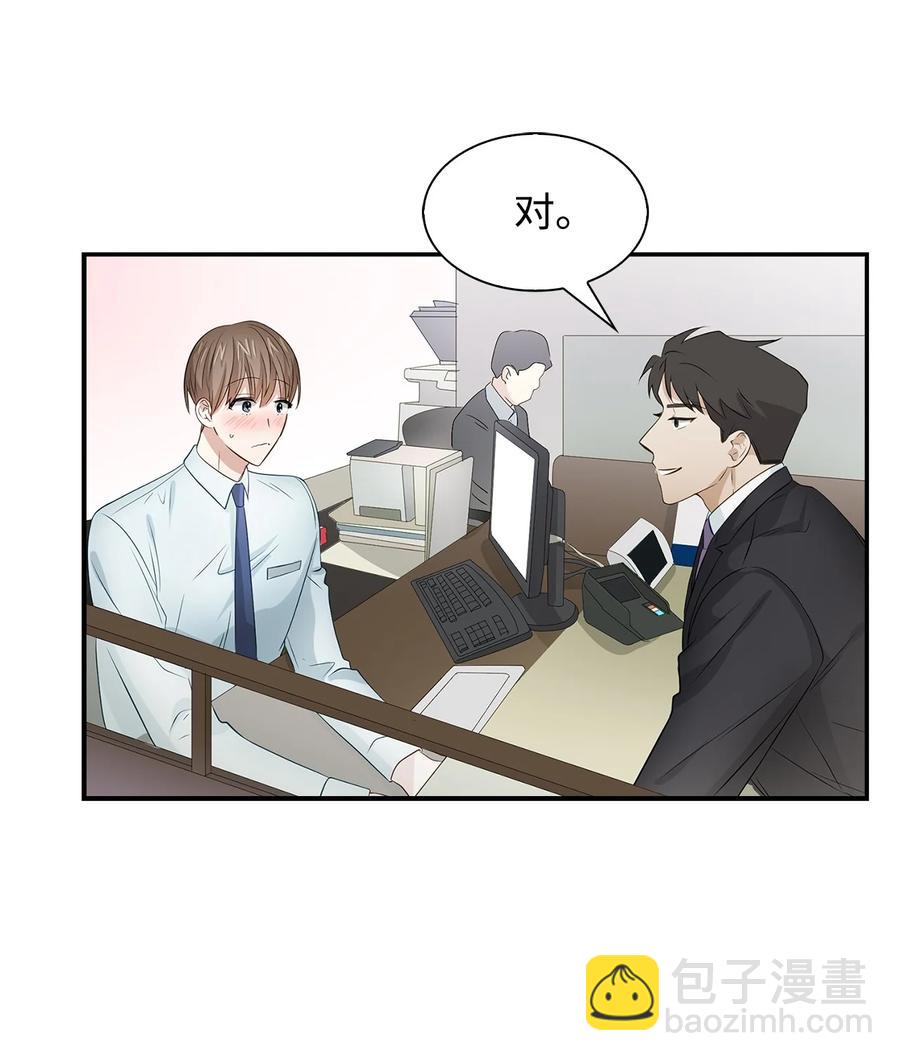 《逃离计划-Undercover Partners》31 错过机会 第32页