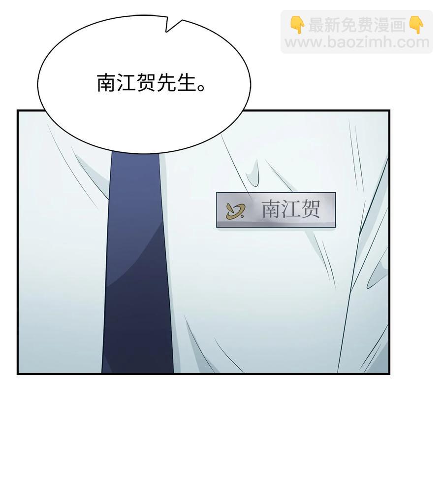 《逃离计划-Undercover Partners》31 错过机会 第33页