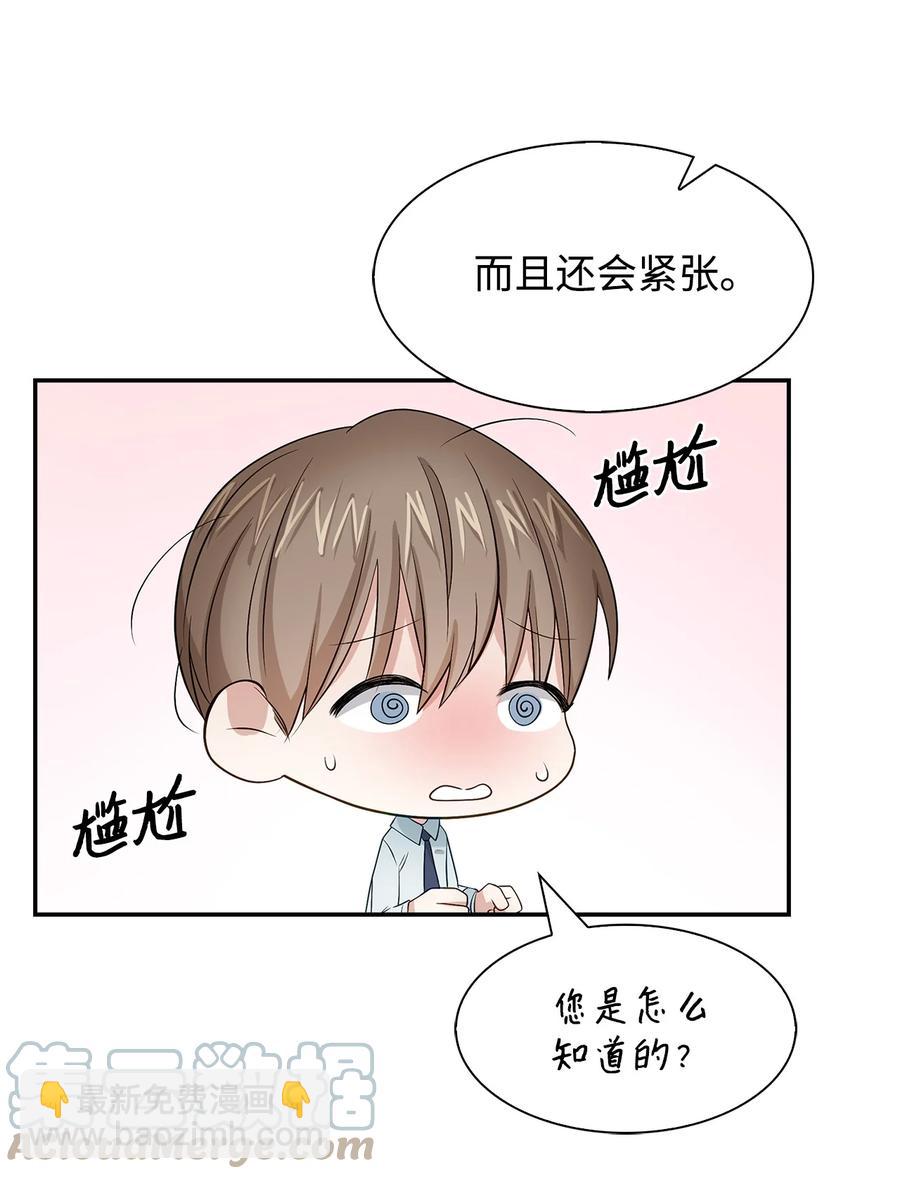 《逃离计划-Undercover Partners》31 错过机会 第37页
